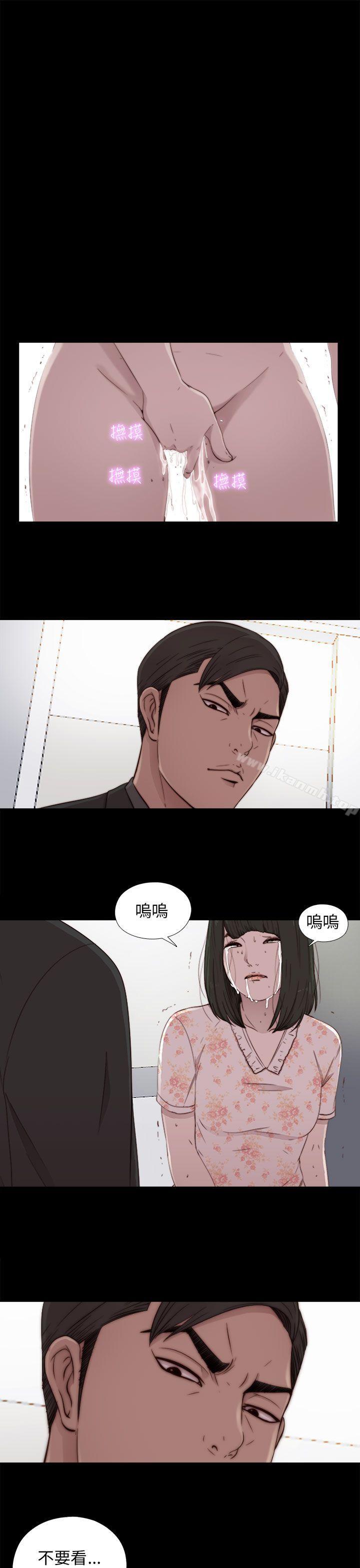 《我的大叔邻家少女》漫画 第53話