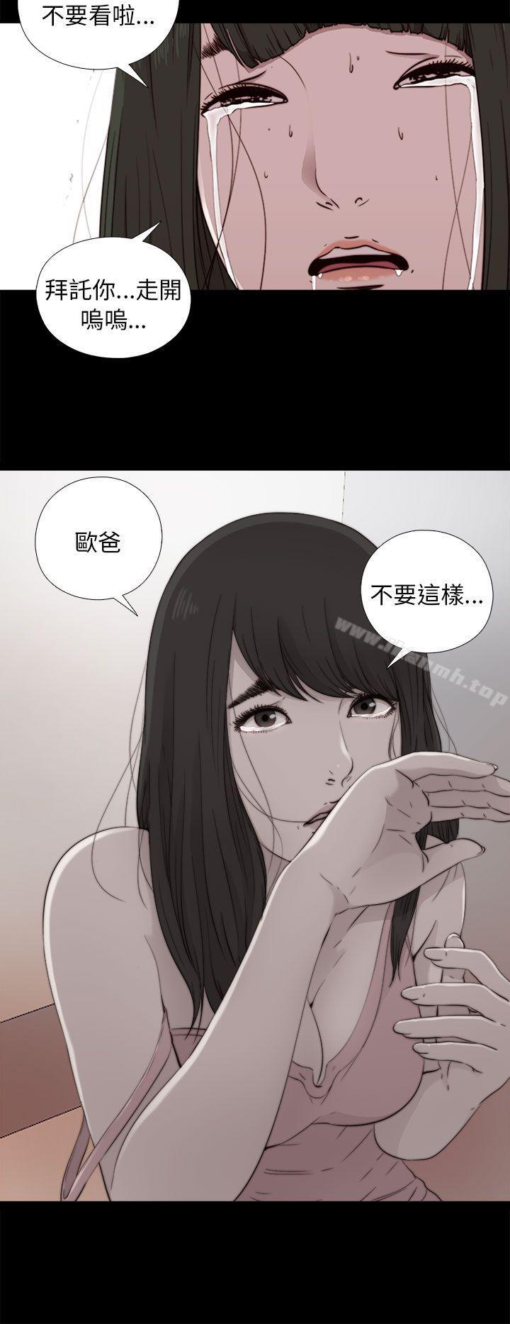 《我的大叔邻家少女》漫画 第53話