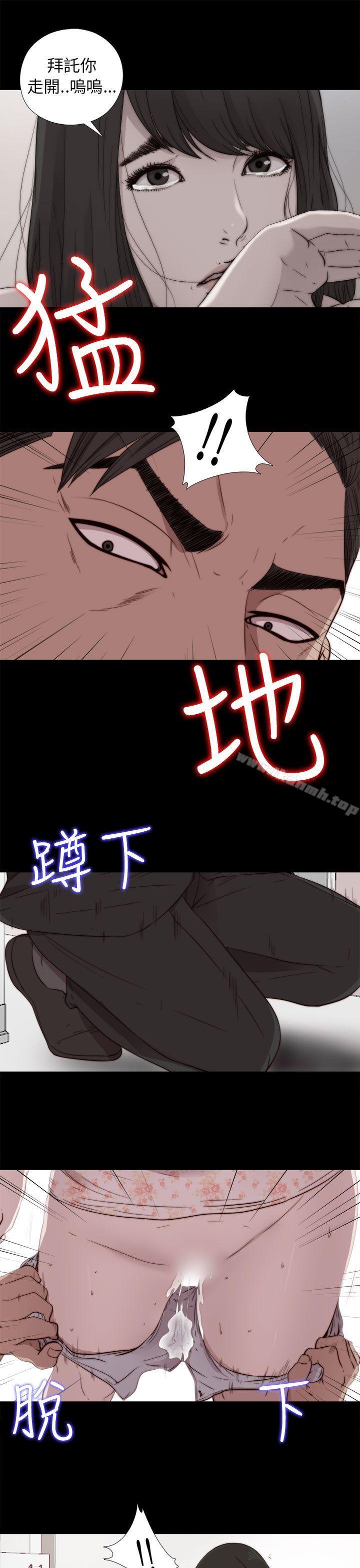 《我的大叔邻家少女》漫画 第53話