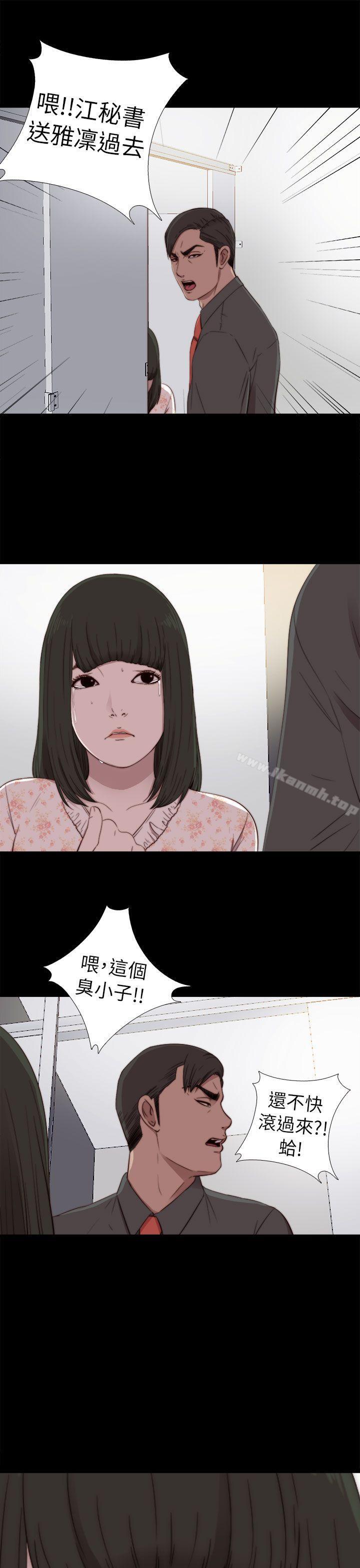 《我的大叔邻家少女》漫画 第53話