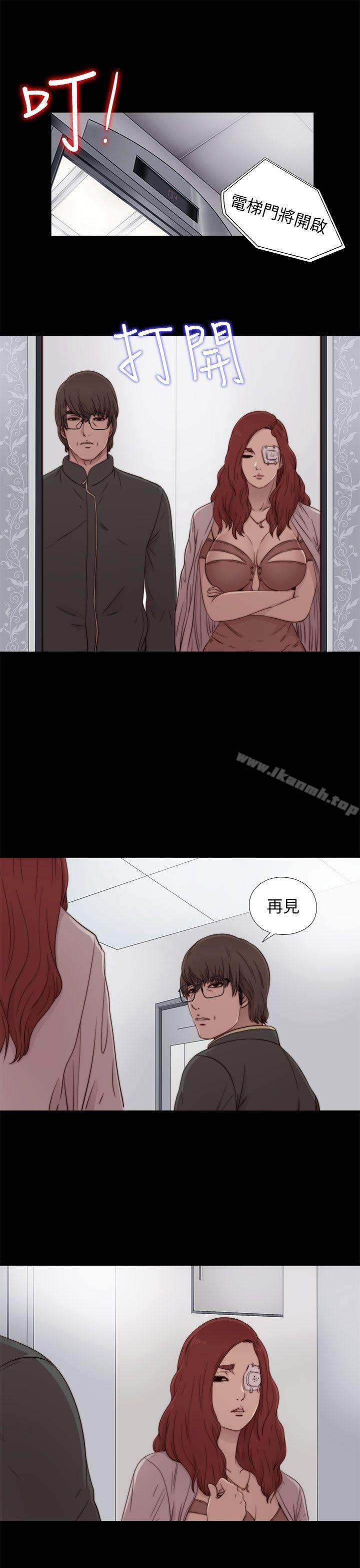 《我的大叔邻家少女》漫画 第54話