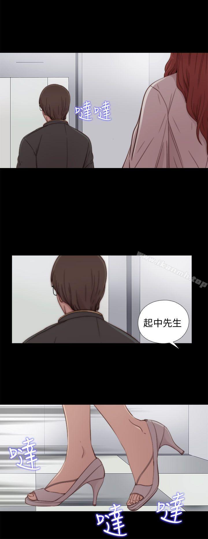 《我的大叔邻家少女》漫画 第54話