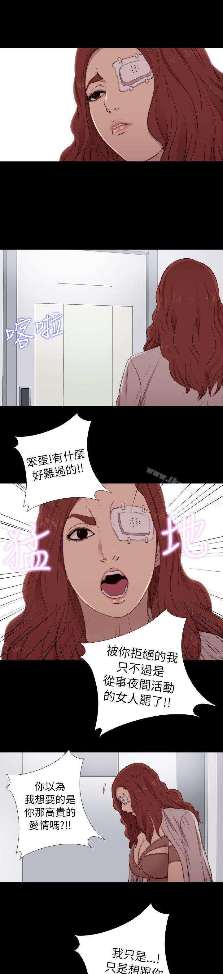《我的大叔邻家少女》漫画 第54話
