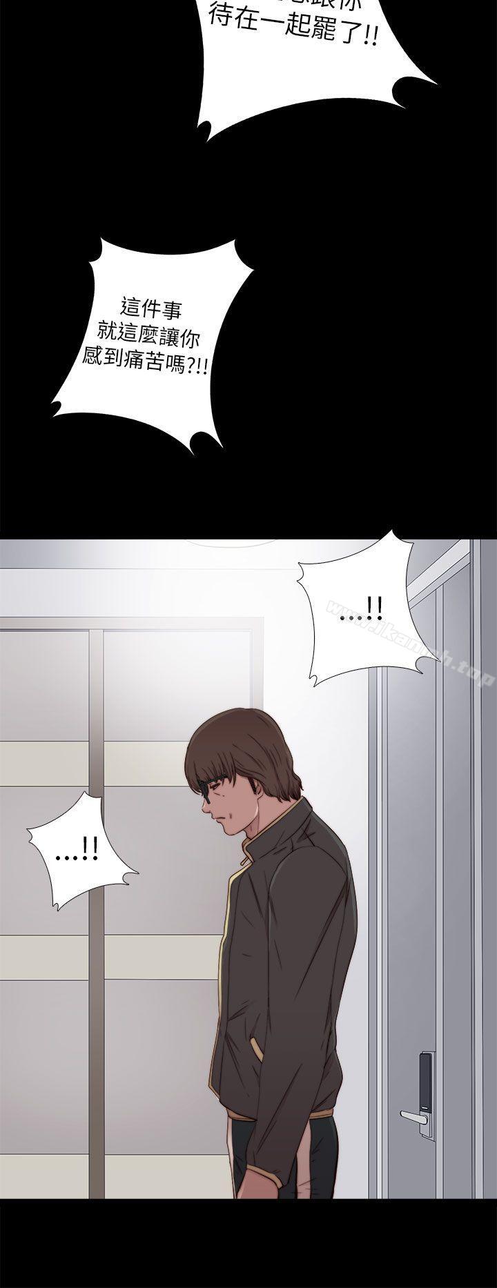 《我的大叔邻家少女》漫画 第54話