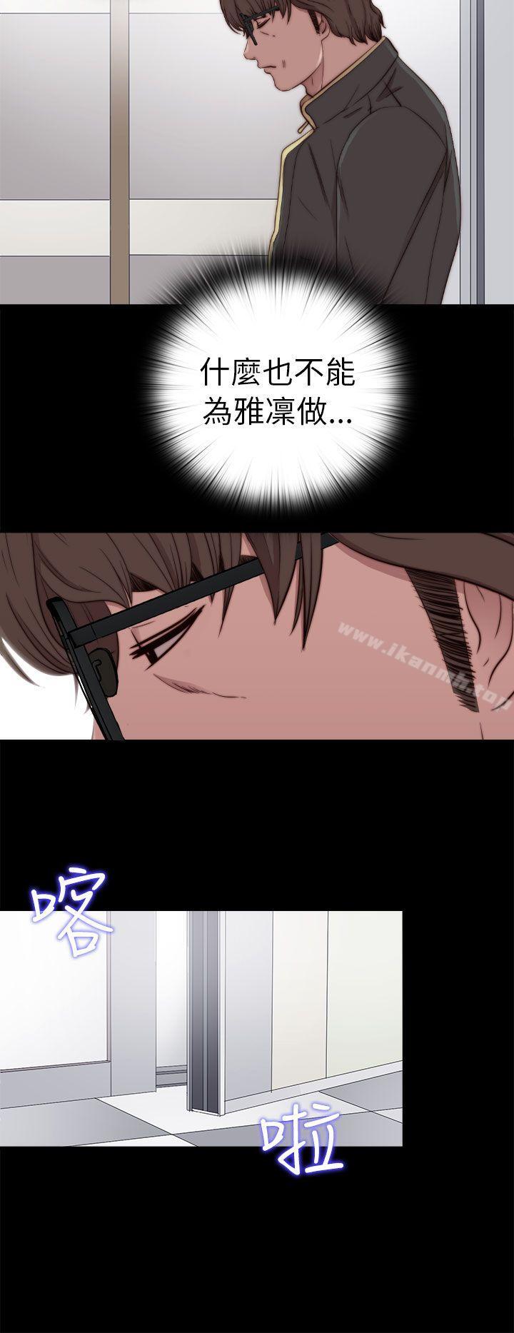 《我的大叔邻家少女》漫画 第54話