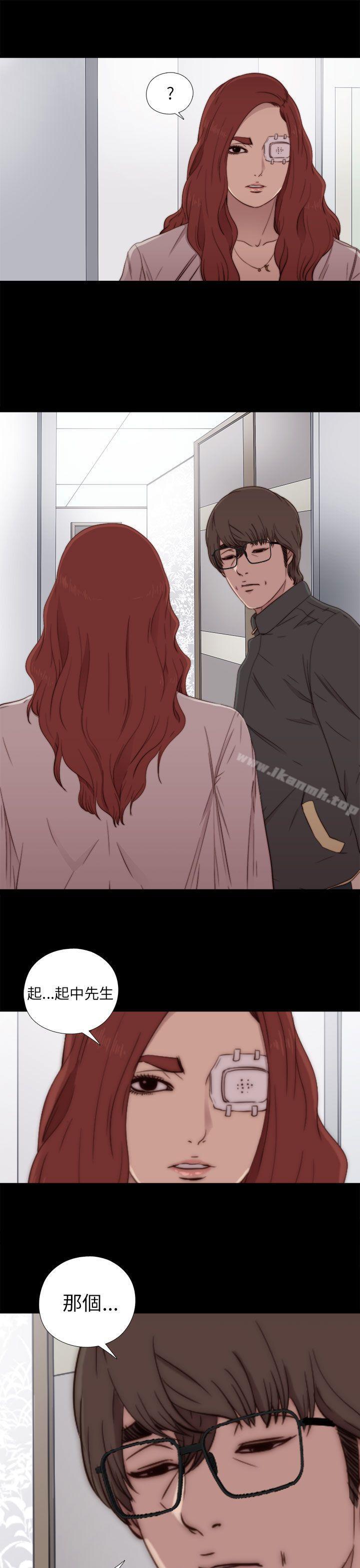 《我的大叔邻家少女》漫画 第54話