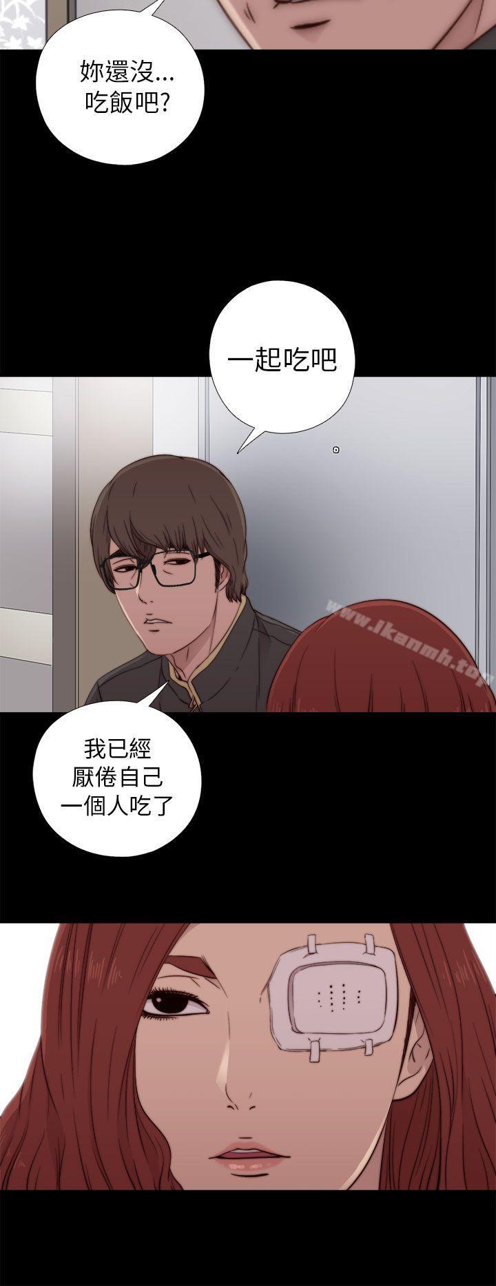《我的大叔邻家少女》漫画 第54話
