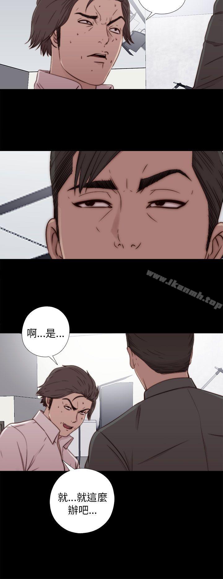 《我的大叔邻家少女》漫画 第54話