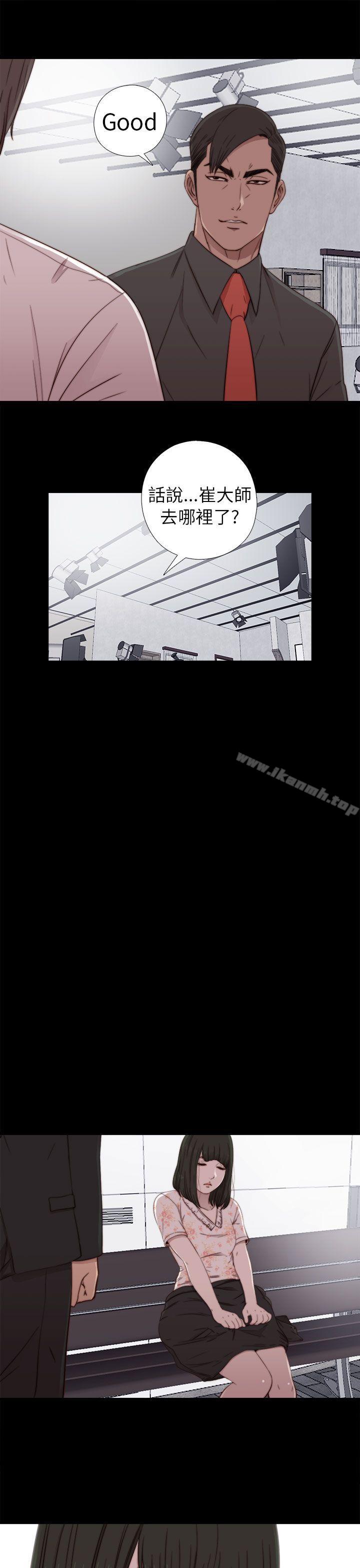《我的大叔邻家少女》漫画 第54話