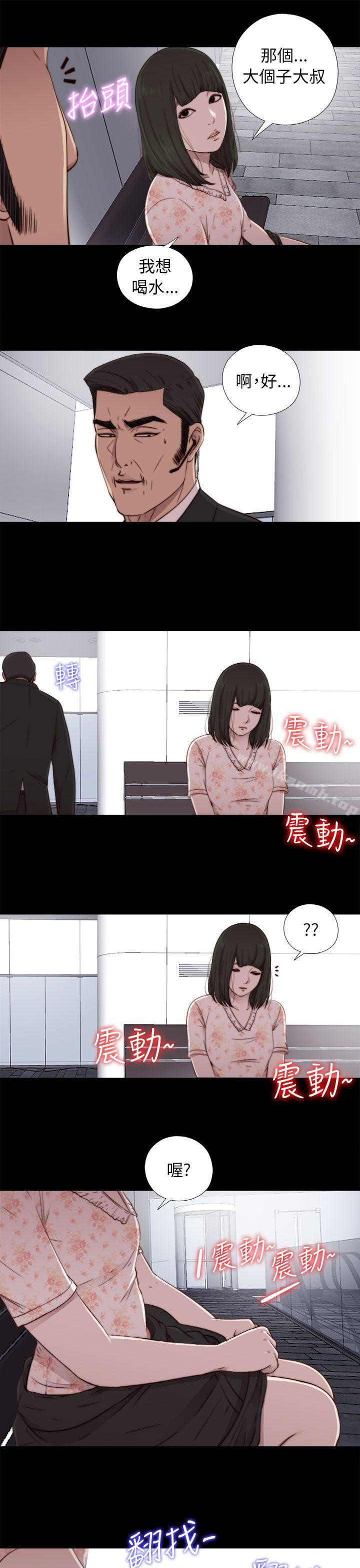 《我的大叔邻家少女》漫画 第54話