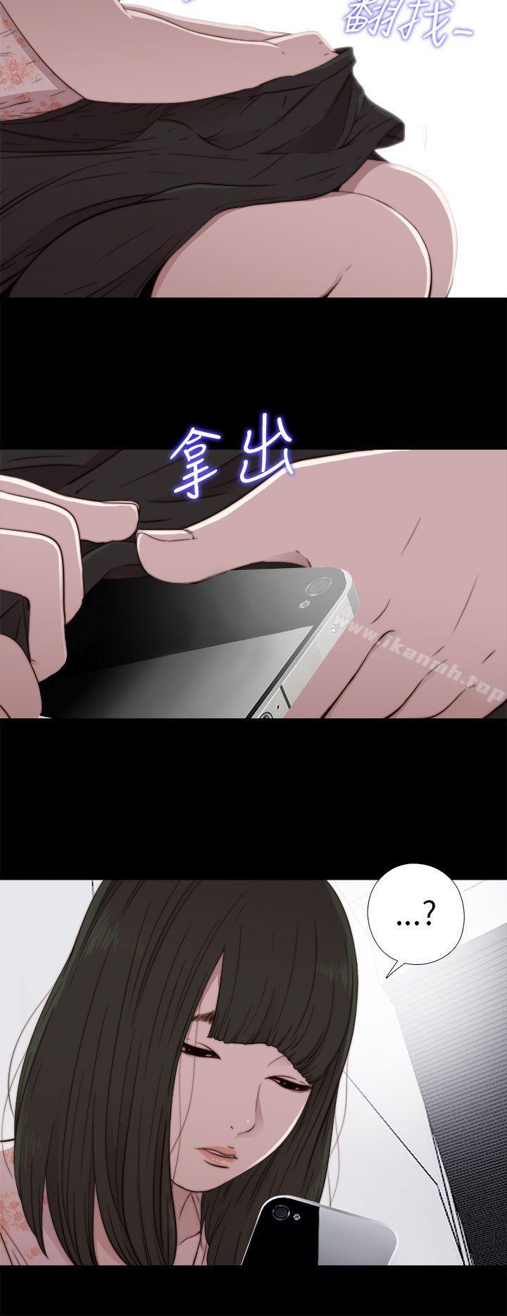 《我的大叔邻家少女》漫画 第54話