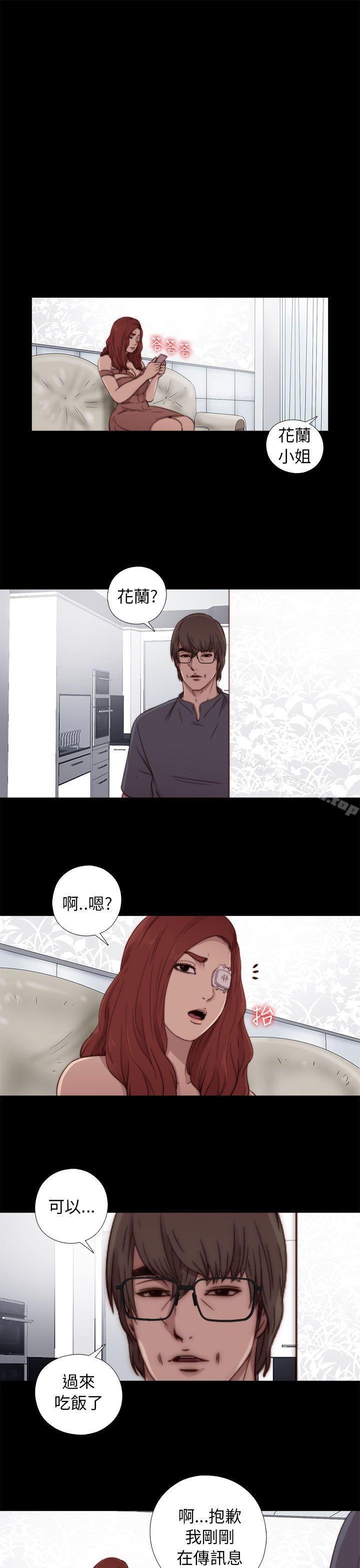 《我的大叔邻家少女》漫画 第54話