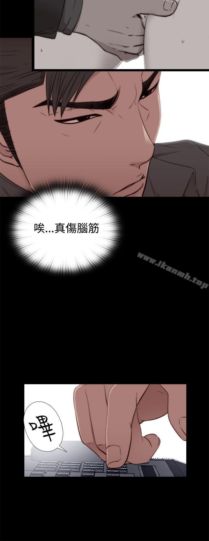 《我的大叔邻家少女》漫画 第54話