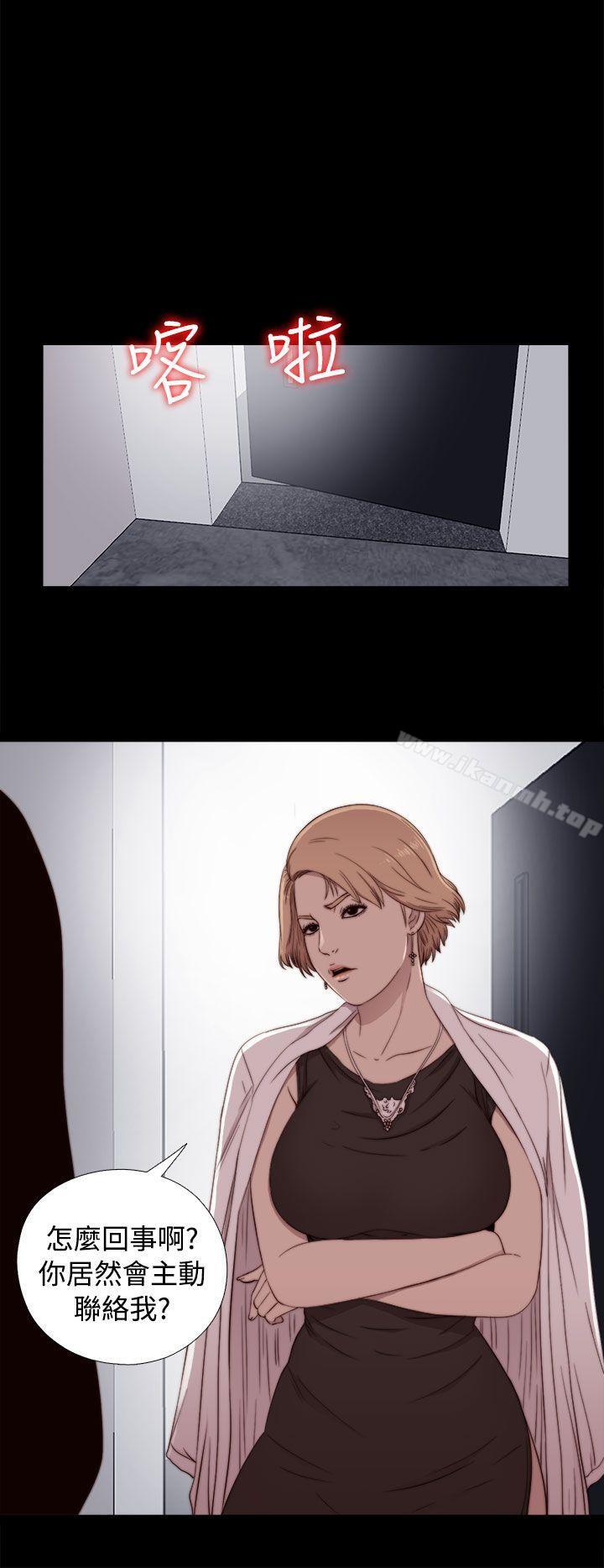 《我的大叔邻家少女》漫画 第54話