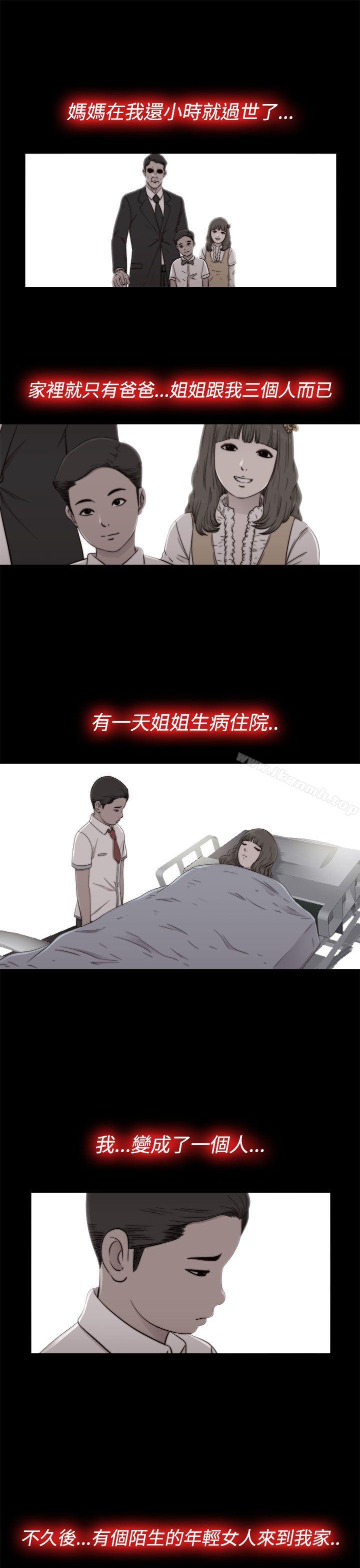 《我的大叔邻家少女》漫画 第55話