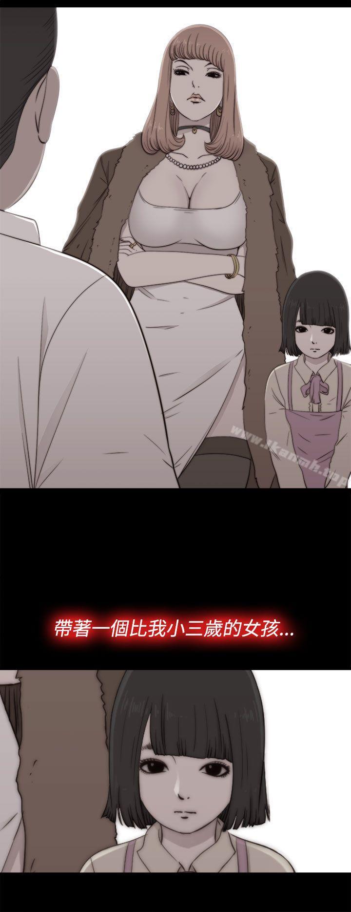 《我的大叔邻家少女》漫画 第55話