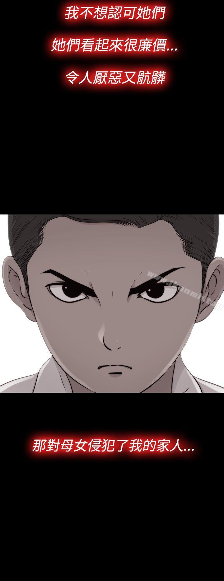 《我的大叔邻家少女》漫画 第55話