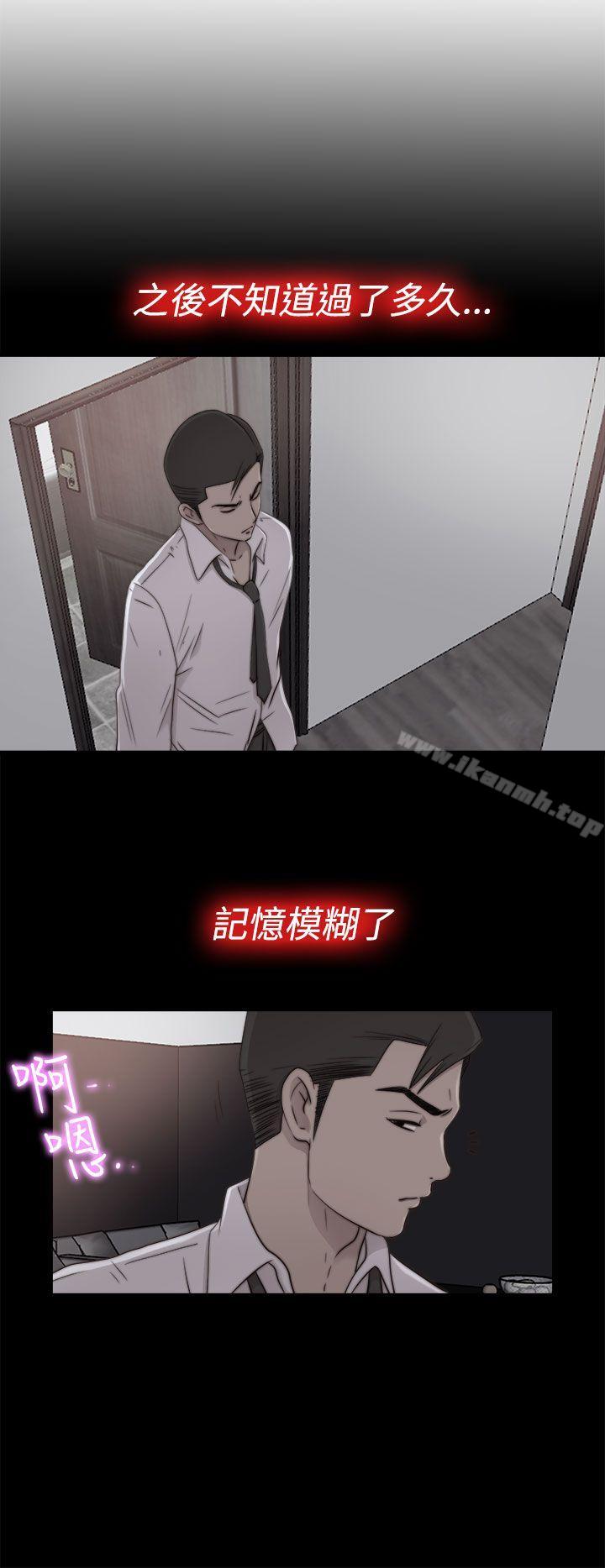 《我的大叔邻家少女》漫画 第55話