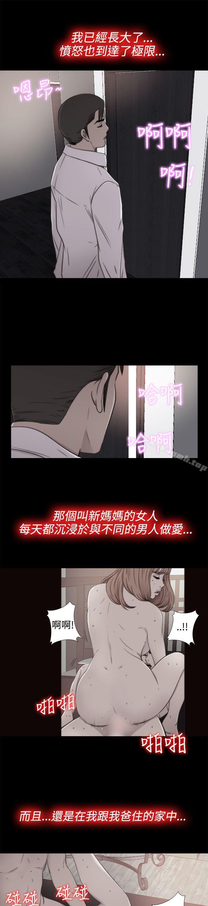 《我的大叔邻家少女》漫画 第55話
