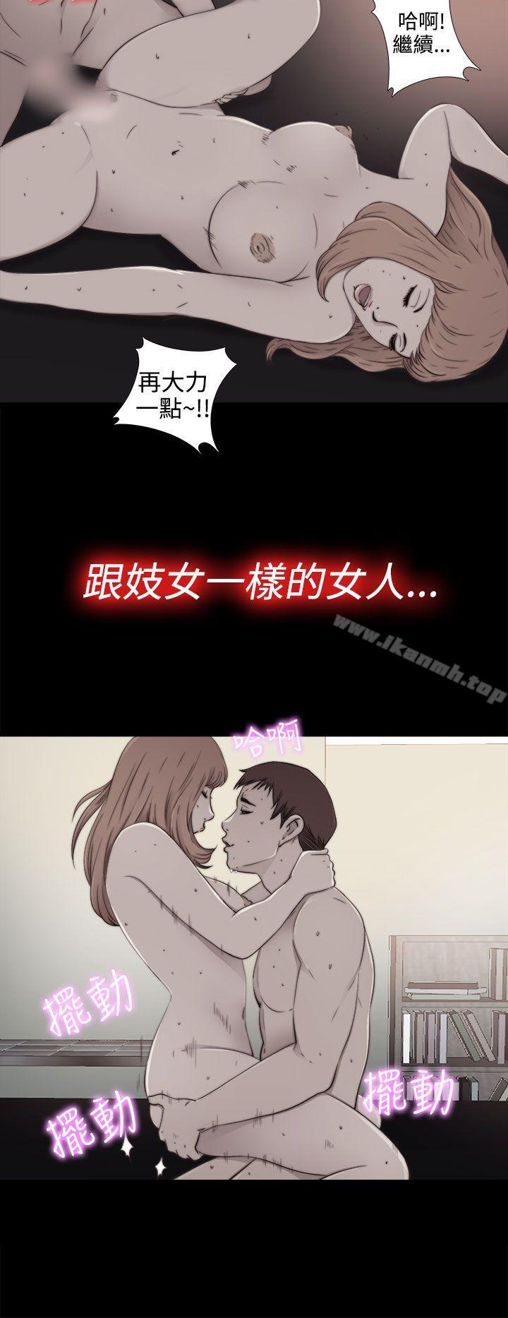 《我的大叔邻家少女》漫画 第55話