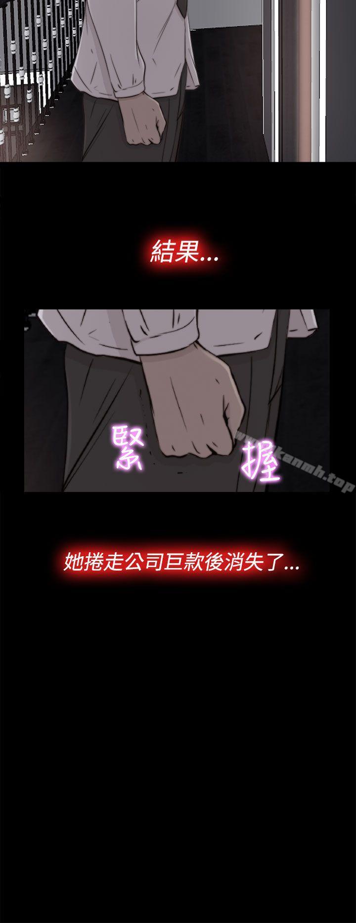 《我的大叔邻家少女》漫画 第55話