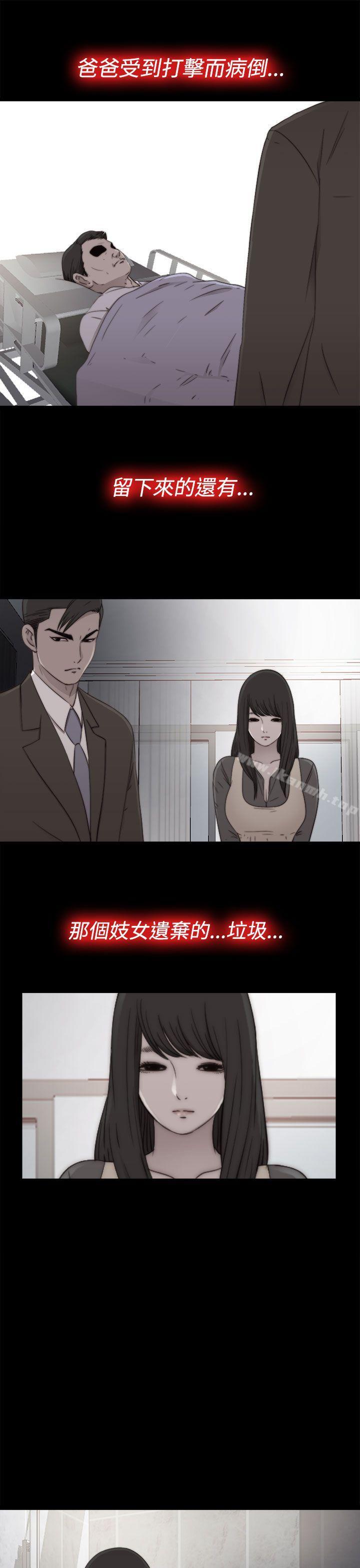 《我的大叔邻家少女》漫画 第55話