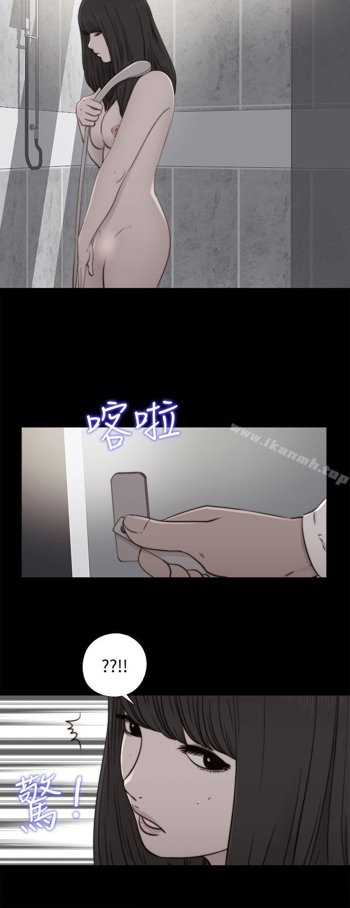 《我的大叔邻家少女》漫画 第55話