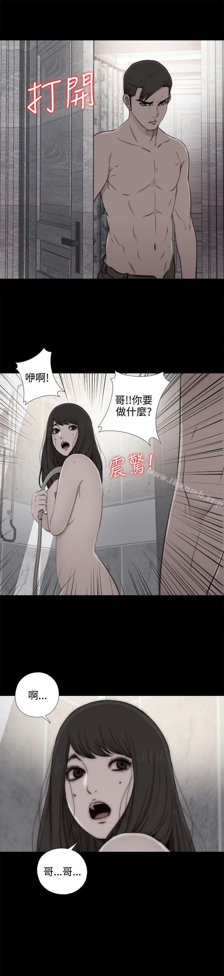 《我的大叔邻家少女》漫画 第55話