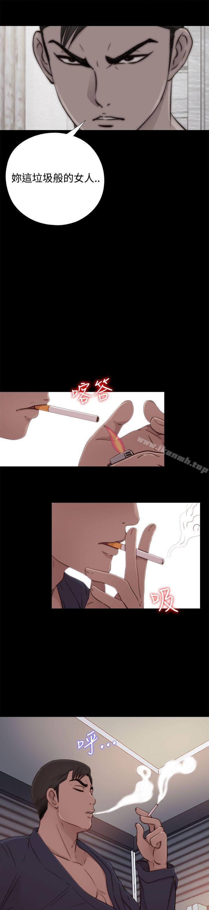 《我的大叔邻家少女》漫画 第55話