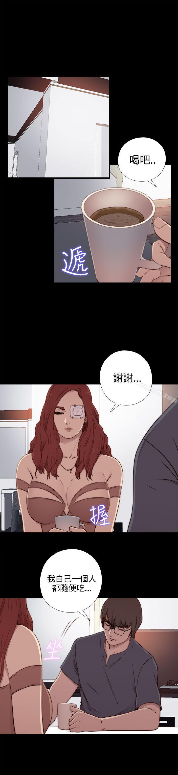 《我的大叔邻家少女》漫画 第55話