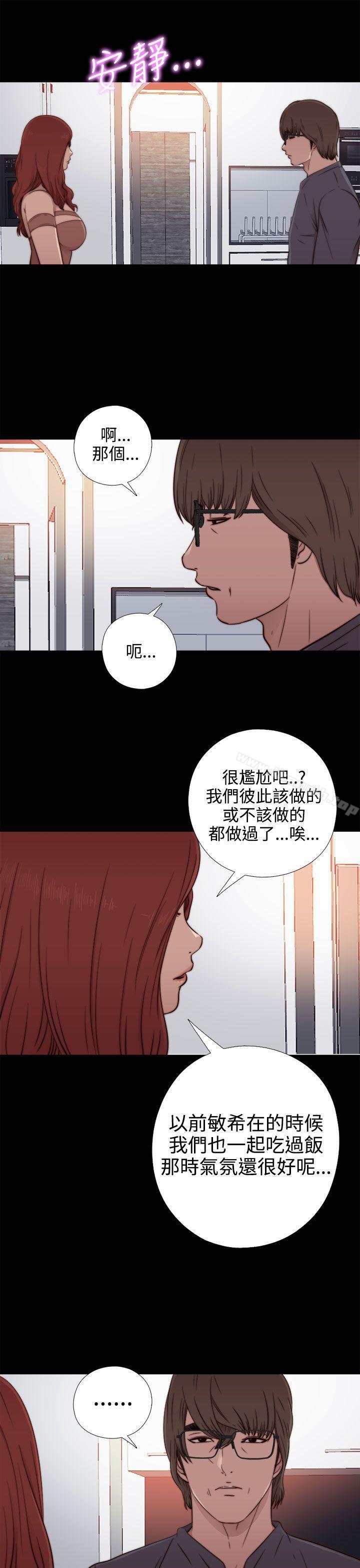 《我的大叔邻家少女》漫画 第55話