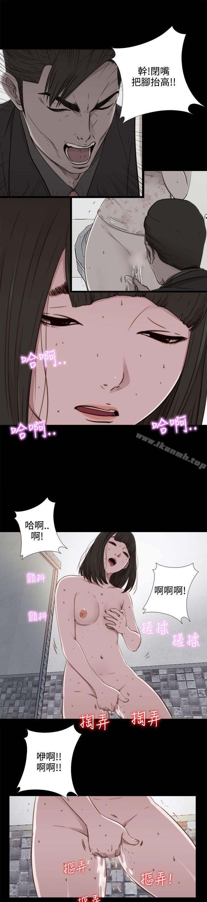 《我的大叔邻家少女》漫画 第55話