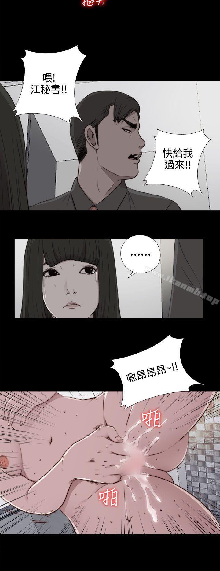 《我的大叔邻家少女》漫画 第55話