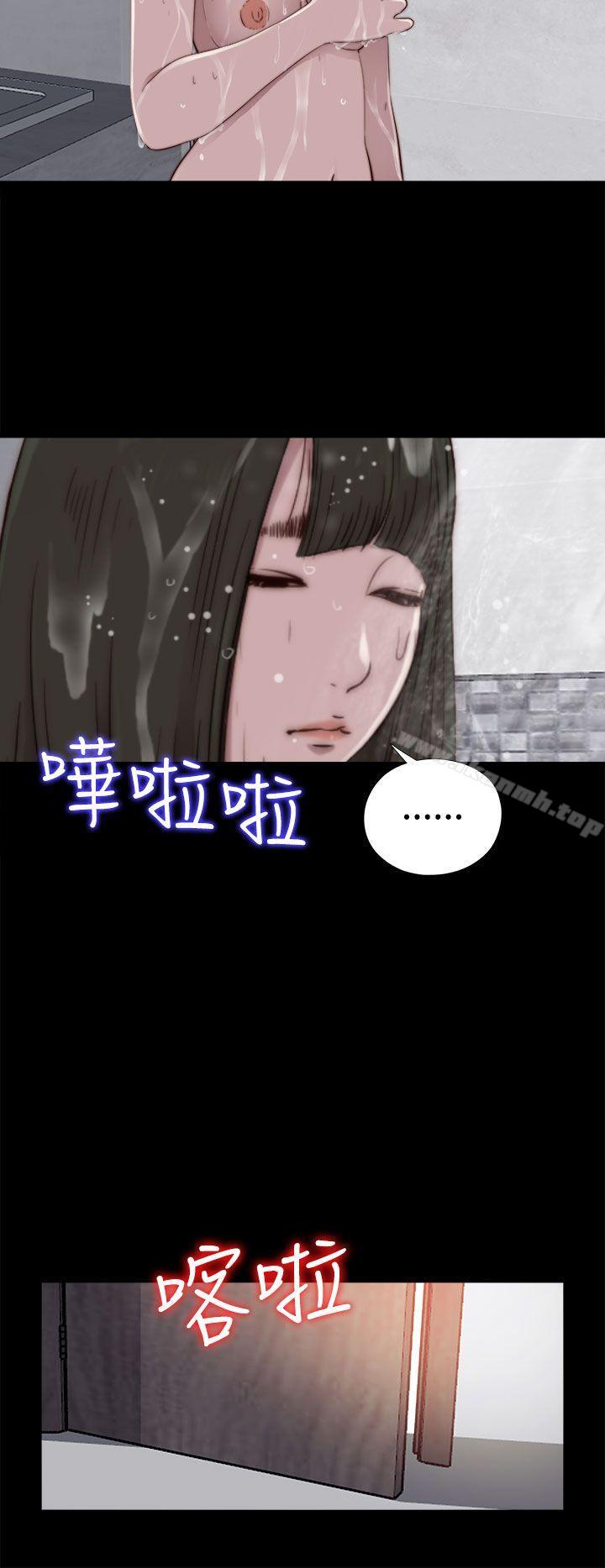 《我的大叔邻家少女》漫画 第55話