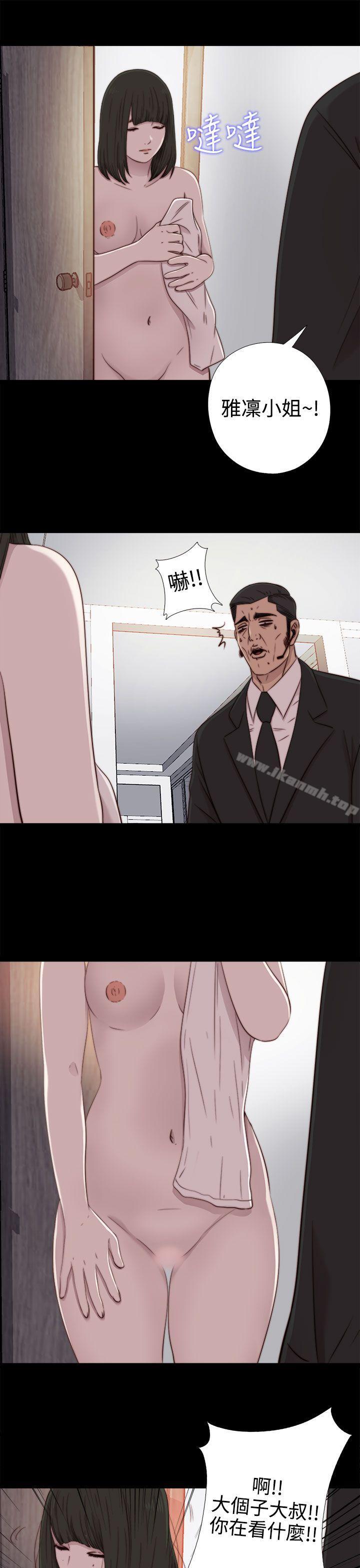 《我的大叔邻家少女》漫画 第55話