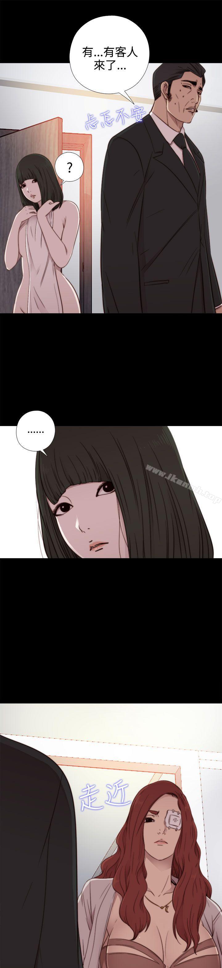 《我的大叔邻家少女》漫画 第55話