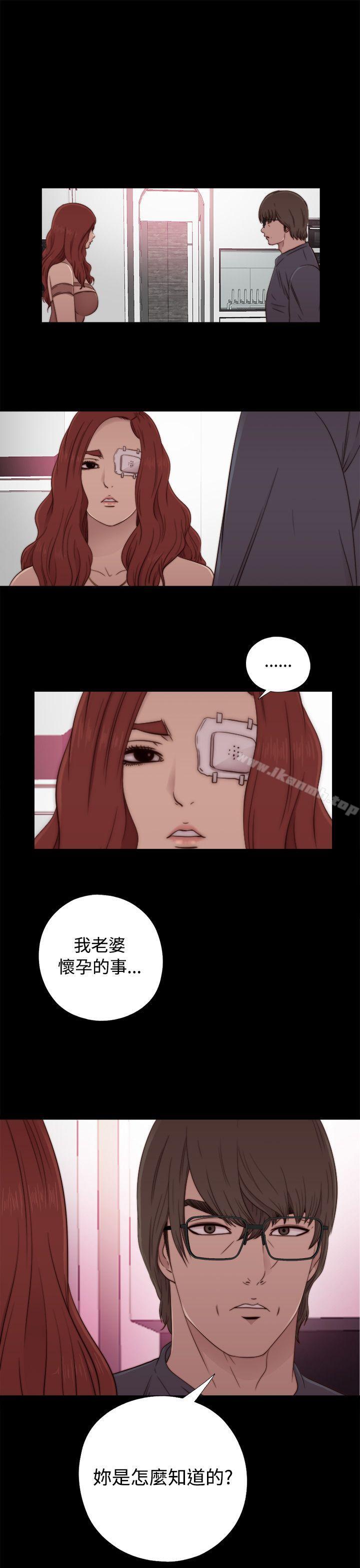 《我的大叔邻家少女》漫画 第56話第1季完