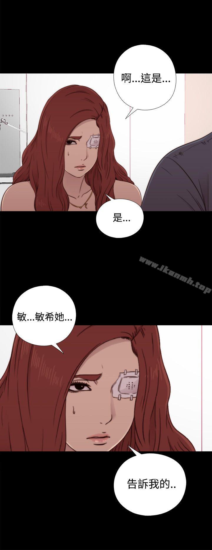 《我的大叔邻家少女》漫画 第56話第1季完