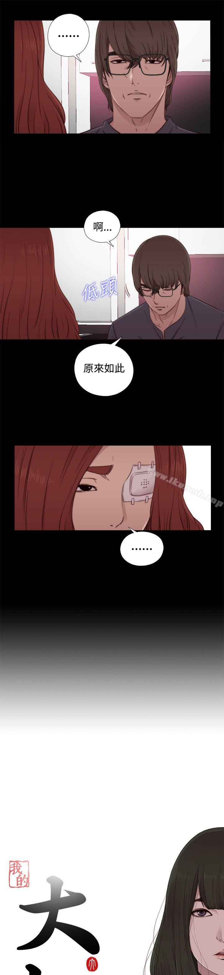 《我的大叔邻家少女》漫画 第56話第1季完