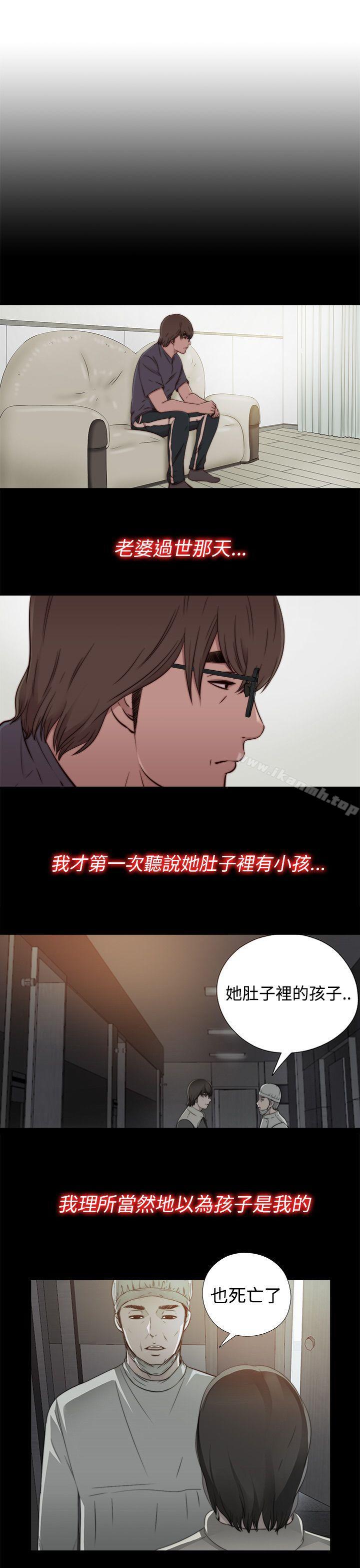 《我的大叔邻家少女》漫画 第56話第1季完