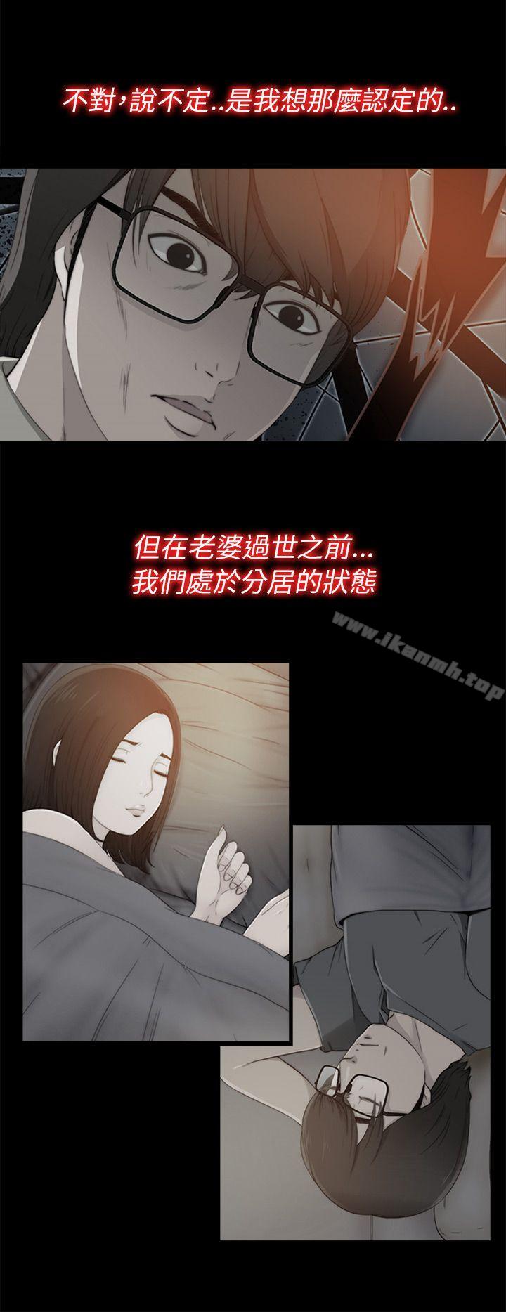 《我的大叔邻家少女》漫画 第56話第1季完