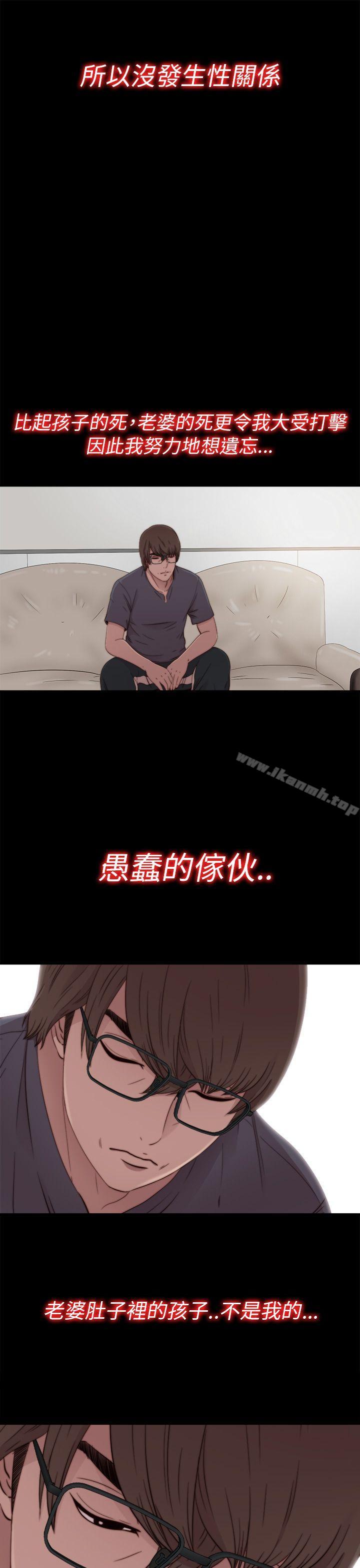 《我的大叔邻家少女》漫画 第56話第1季完
