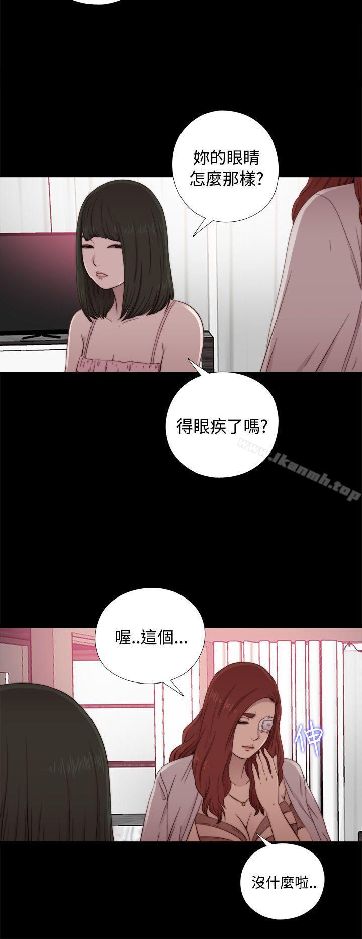 《我的大叔邻家少女》漫画 第56話第1季完