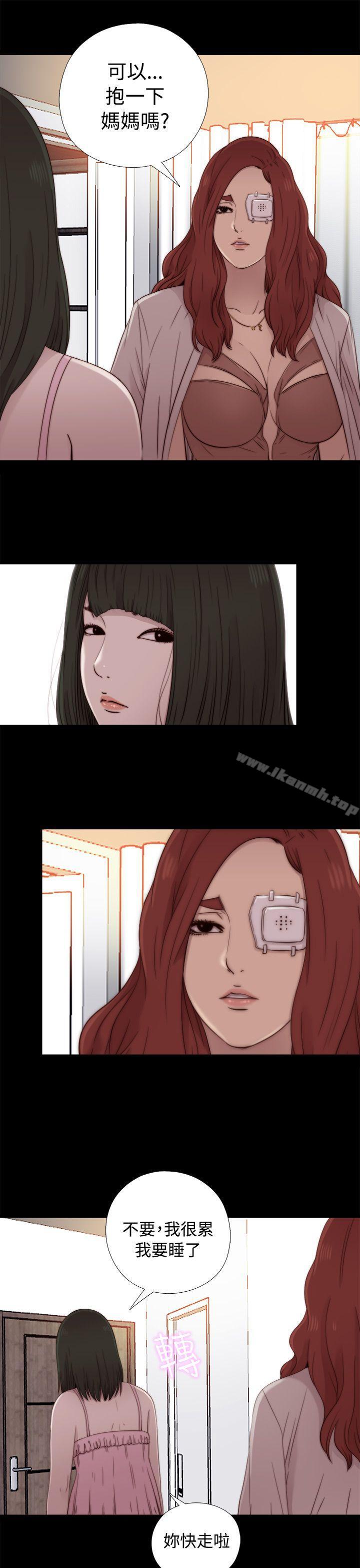 《我的大叔邻家少女》漫画 第56話第1季完