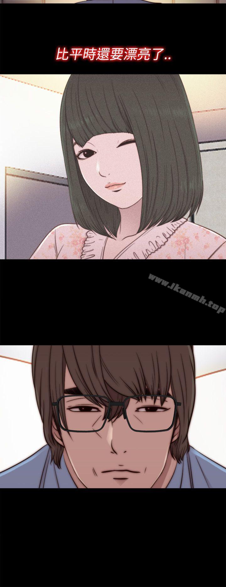 《我的大叔邻家少女》漫画 第56話第1季完