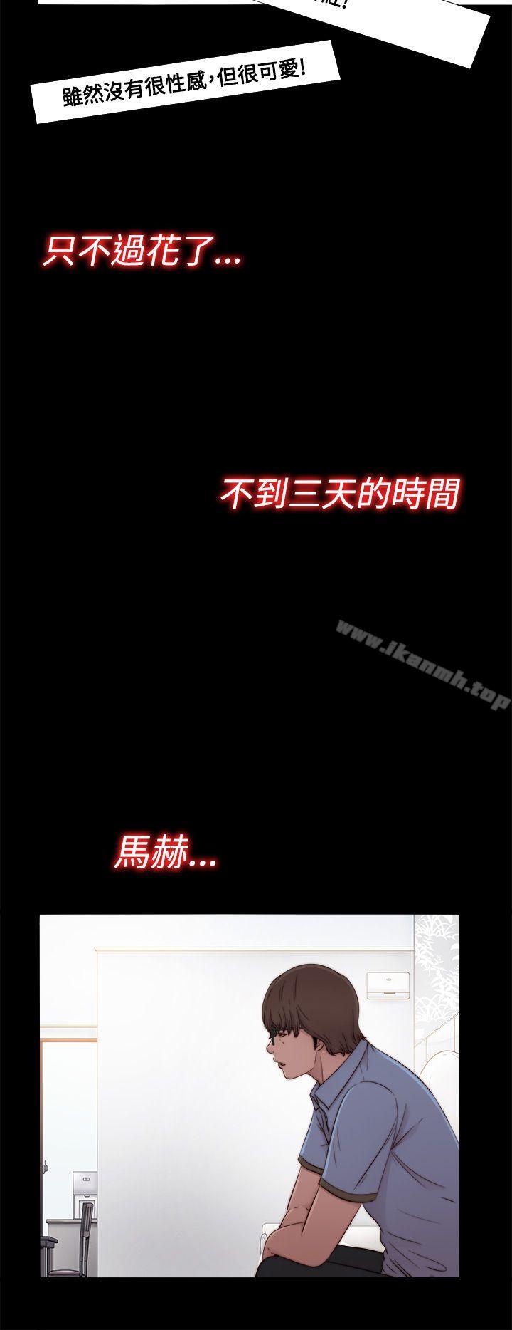 《我的大叔邻家少女》漫画 第56話第1季完