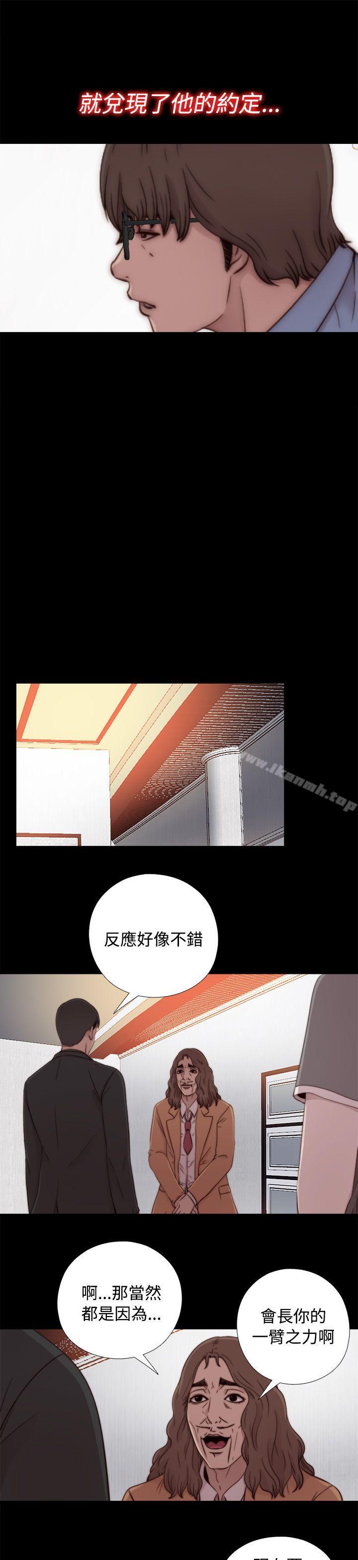 《我的大叔邻家少女》漫画 第56話第1季完