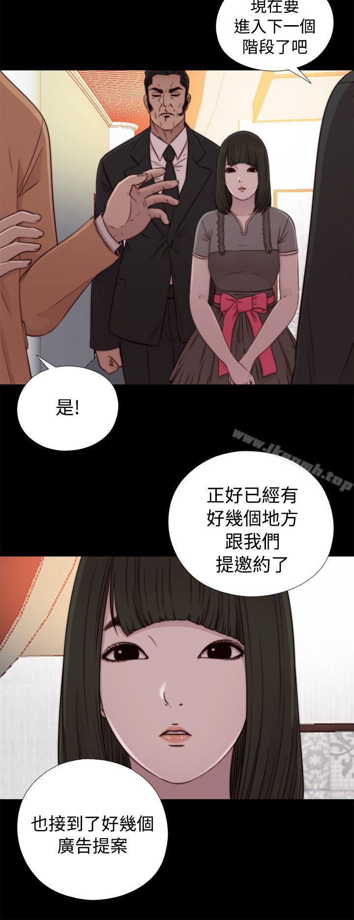 《我的大叔邻家少女》漫画 第56話第1季完