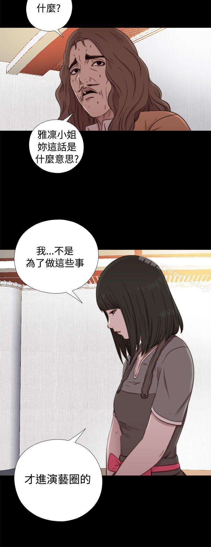 《我的大叔邻家少女》漫画 第56話第1季完