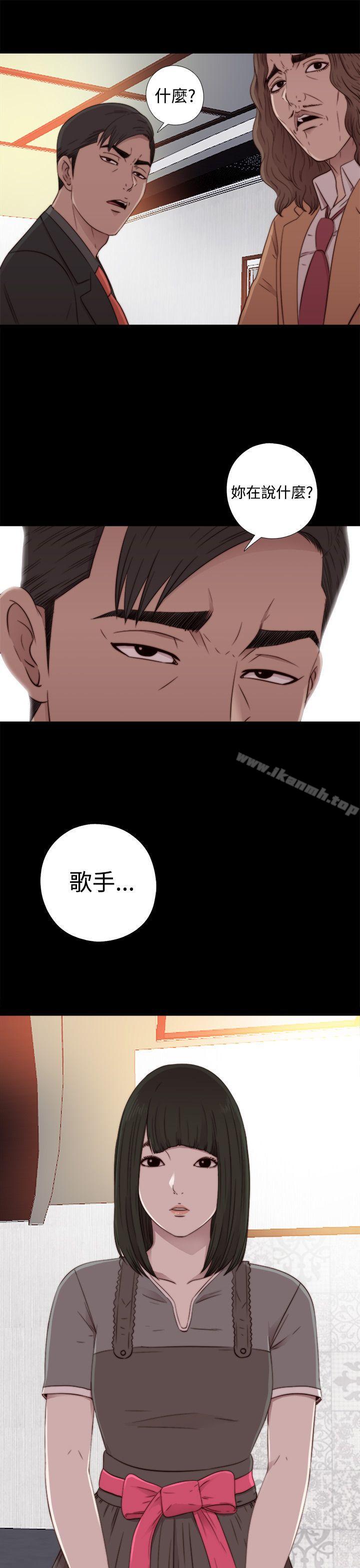 《我的大叔邻家少女》漫画 第56話第1季完